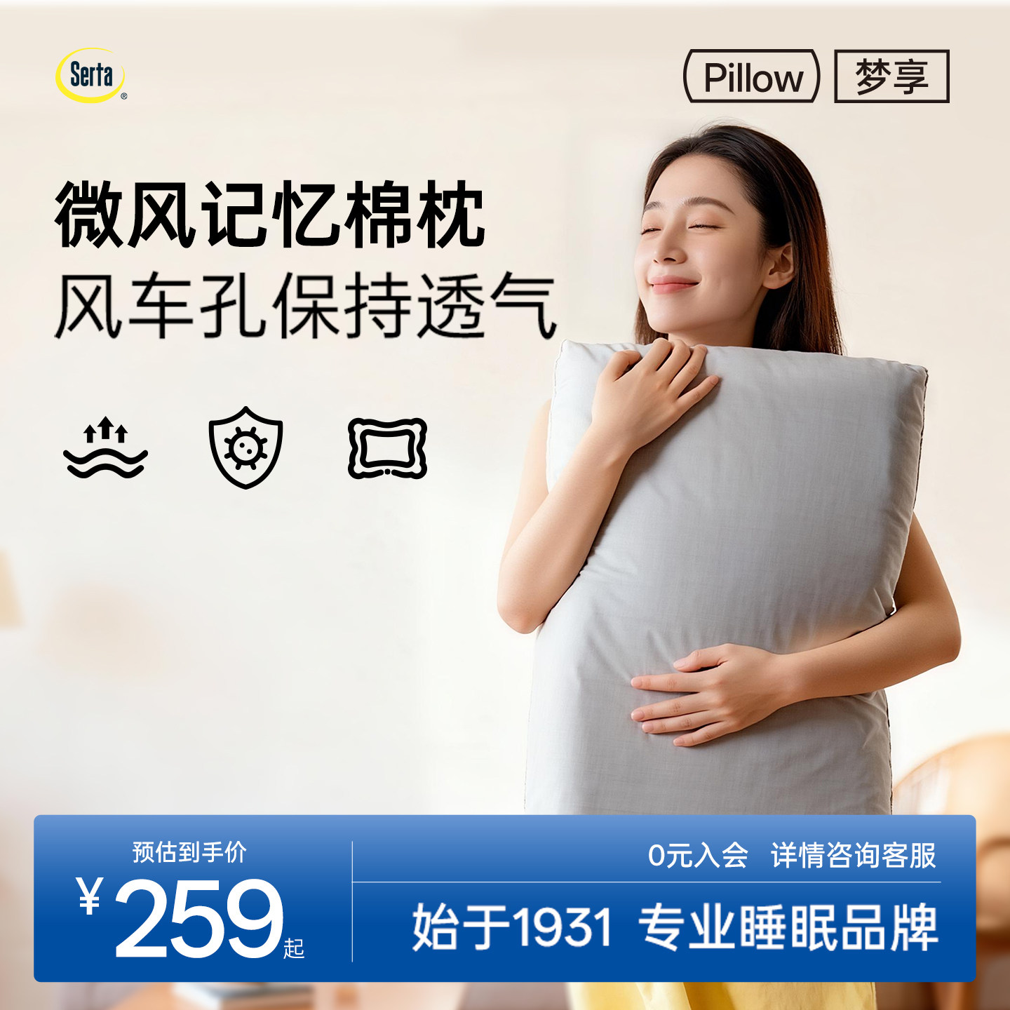 Serta舒达深睡枕Pro记忆棉枕头护颈助睡眠非温感枕芯成人专用一对,床上用品,记忆棉枕,淘宝优惠券,粉丝福利购,淘宝优惠卷