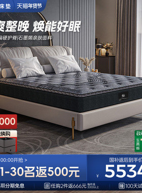 Serta/舒达 朗悦 MIRA COIL弹簧乳胶床垫偏硬垫护脊床垫家用