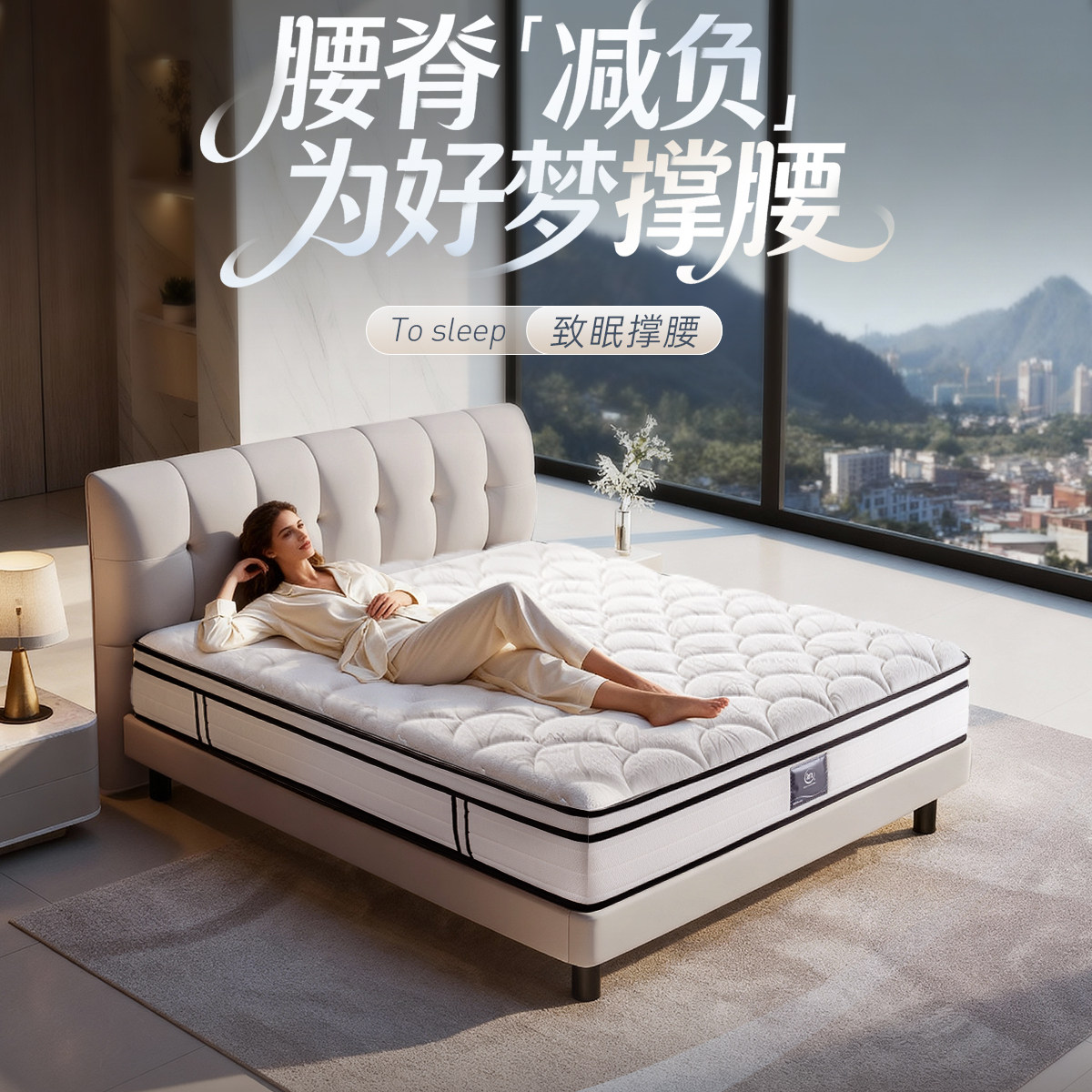 【达人直播】Serta/舒达 致眠护脊撑腰弹簧床垫
