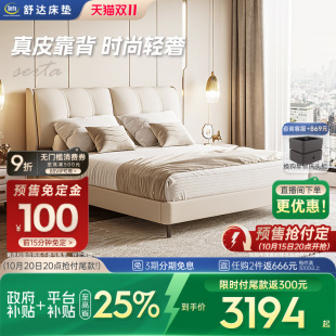 Serta 星享现代简约双人床1.8米床真皮床极简床家用 舒达床架