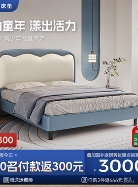 【政府补贴】Serta/舒达儿童床架系列 星漾 实木云柔皮床小孩床