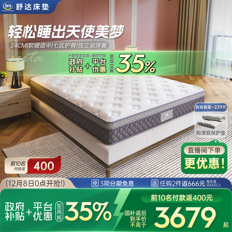 Serta/舒达乳胶床垫弹簧