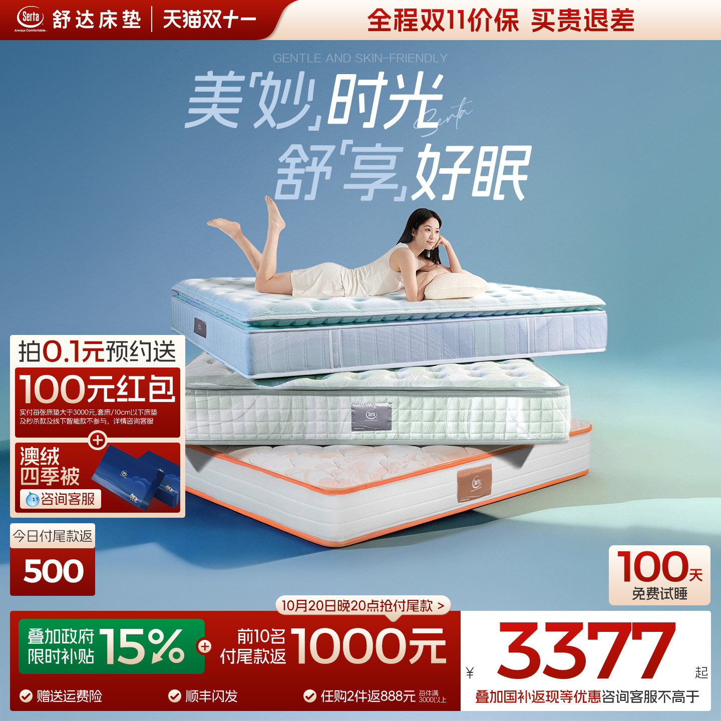 Serta/舒达 妙享元气橙 床垫国家补贴乳胶弹簧家用双人床垫官方
