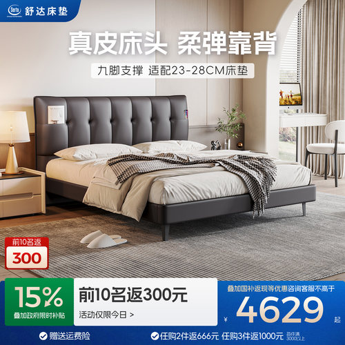 真皮床头九脚支撑实木床框
