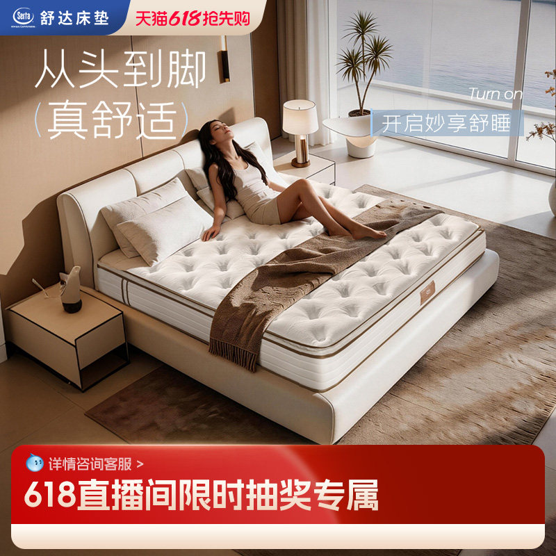 【618直播间抽奖专属】妙享乳胶床垫弹簧软硬两面席梦思家用床垫
