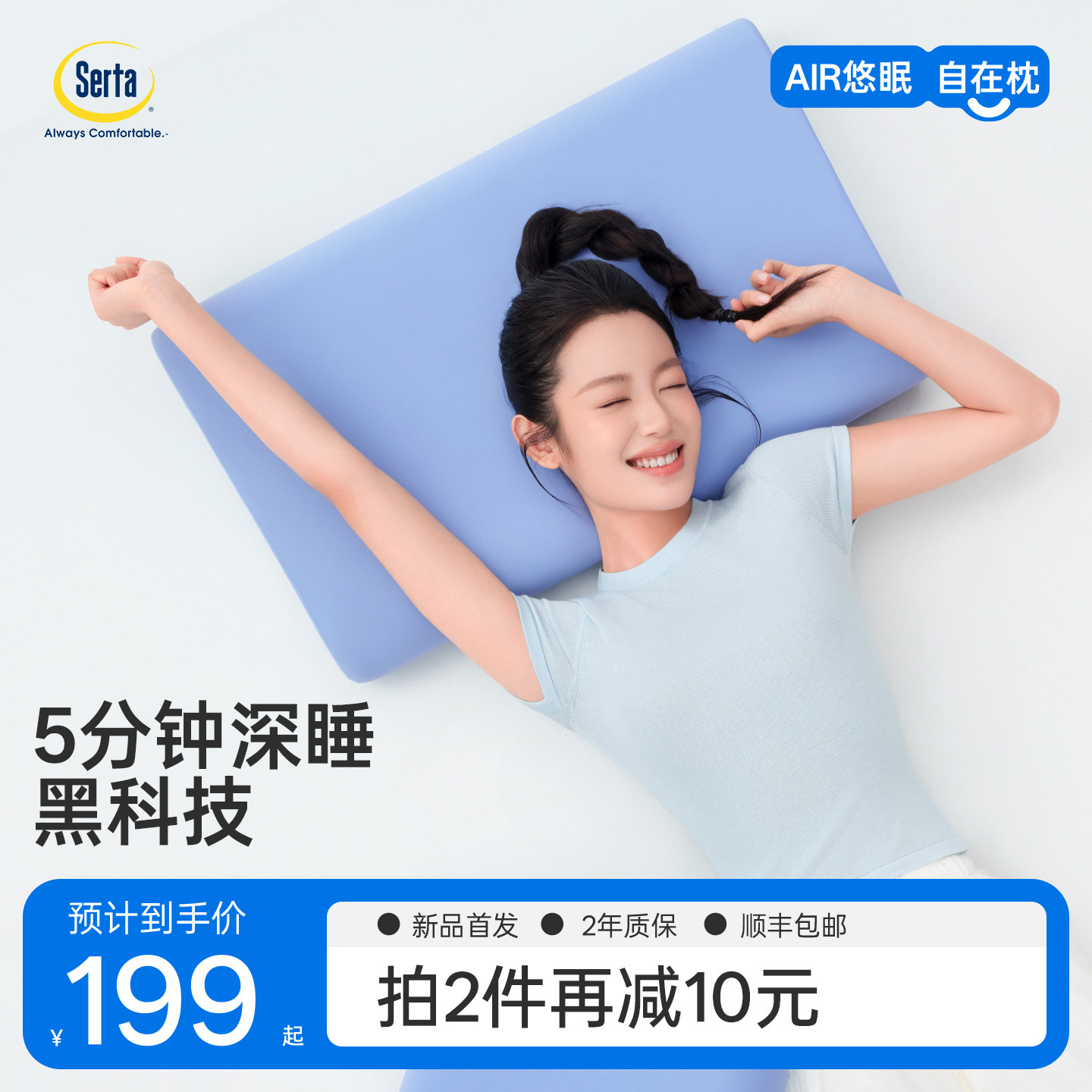 自在枕 | Serta舒达记忆棉枕头护颈椎专用助睡眠枕头枕芯一对成人