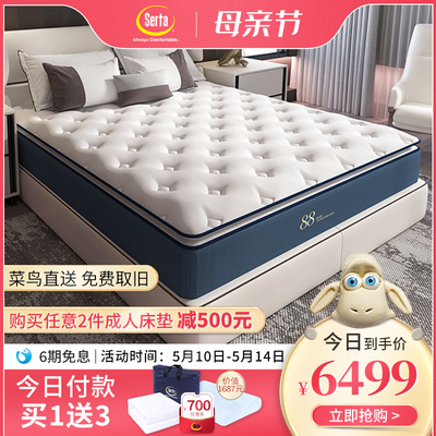 Serta/美国舒达梦享88经典款乳胶床垫1.8m弹簧床席梦思旗舰店官方