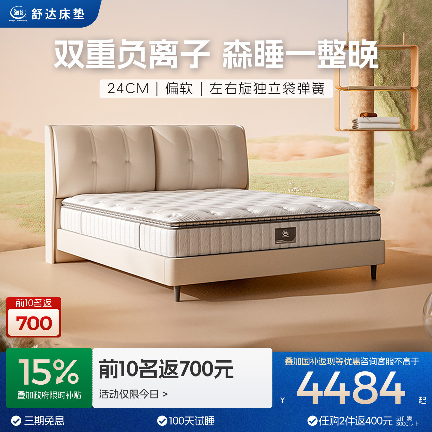 Serta/舒达  记忆棉床垫左右旋独立袋弹簧偏软席梦思家用 汤加斯图片