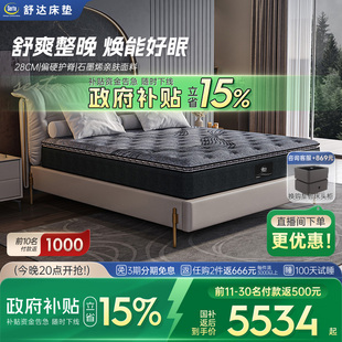 MIRA 朗悦 COIL弹簧乳胶床垫偏硬垫护脊床垫家用 舒达 Serta