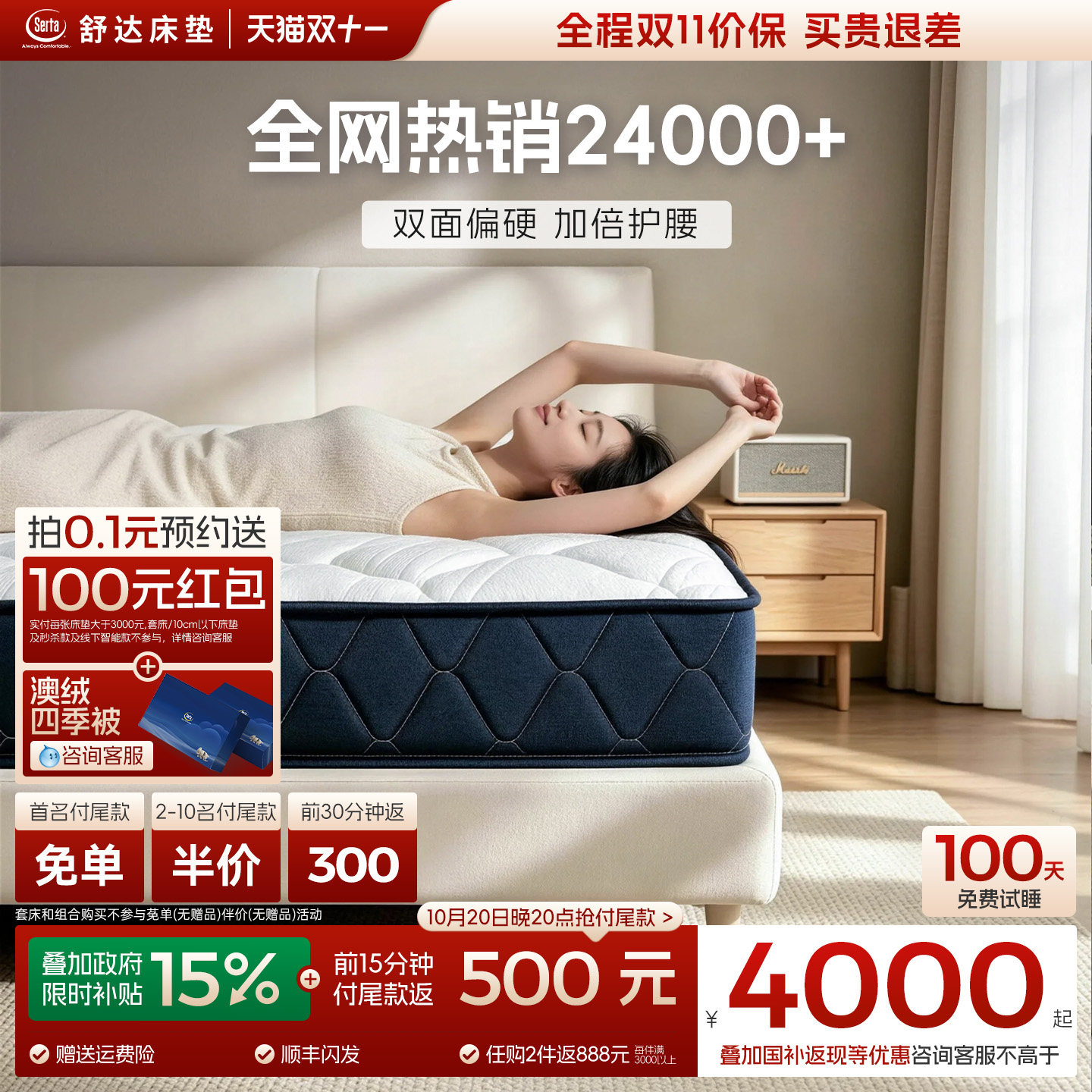【门店同款】Serta/舒达 杜克护脊偏硬弹簧双人主卧软硬双面床垫
