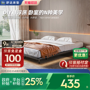 轻奢高级感双人床主卧无床头铁艺床架 梦享悬浮床法式 Serta 舒达