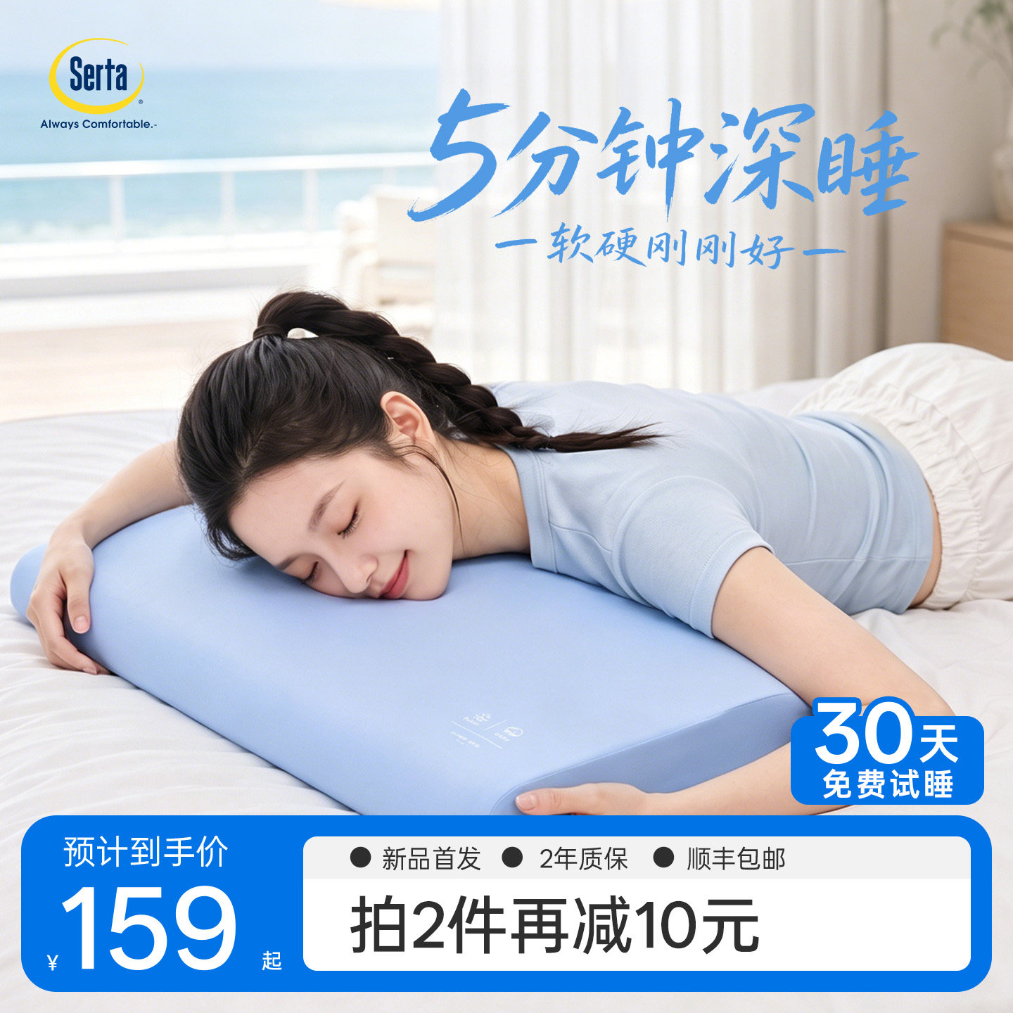 舒达记忆棉护颈助眠枕图片