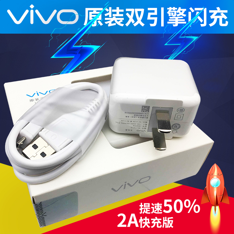 VIVOÔ×°³äµçÆ÷Ë«ÒýÇæÉÁ³äX20 X9 X7 X6plus V3 NEX Xplay6Êý¾ÝÏß