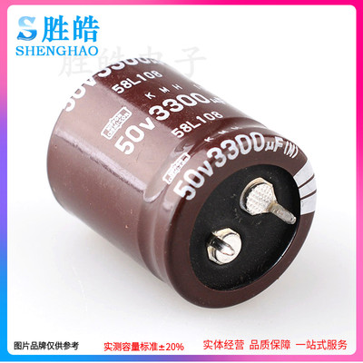 50V3300UF 全新货牛角原装硬脚铝电解电容器 规格： 22*25 22X30