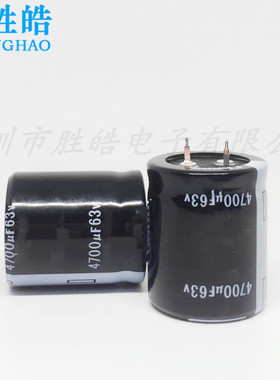 63v4700uf 全新牛硬脚铝电解电容 规格：22*40 25X35 30X40 25x45