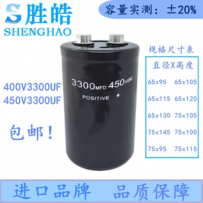 进口电解电容 450V3300UF电容3300MFD450VDC螺丝脚 3300V400V