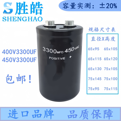 进口电解电容 450V3300UF电容3300MFD450VDC螺丝脚 3300V400V