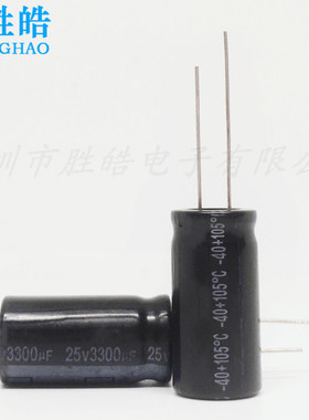 25v3300uf 全新原装优质直插件铝电解电容器 体积 13x25 16X25等