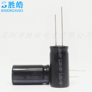 25v3300uf 全新原装优质直插件铝电解电容器 体积 13x25 16X25等