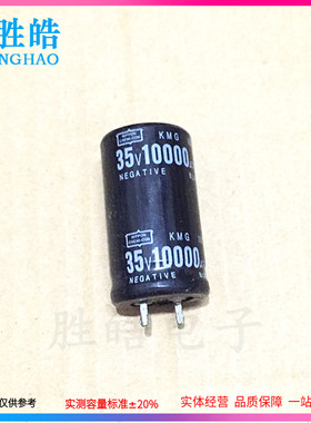 35v10000uf 35V 全新牛角铝电解电容器 规格：30*30 25X40 22X40