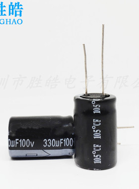 100v330uf 100v 全新原装优质 长寿命电解电容 13x21 13X25 16X25