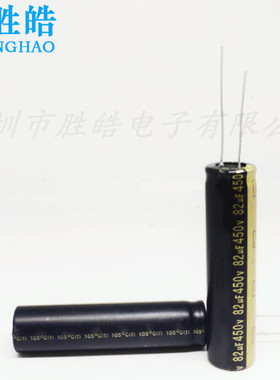 黑金450V82UF全新液晶屏LED电源板细长条电解电容器 尺寸：13x50