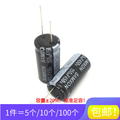 450v系列铝电解电容器 68uf/82uf/100uf/120uf/150uf/180uf/220uf