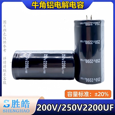 全新耐压优质牛角铝电解电容