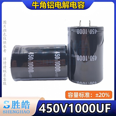 450v1000uf全新铝电解电容逆变器