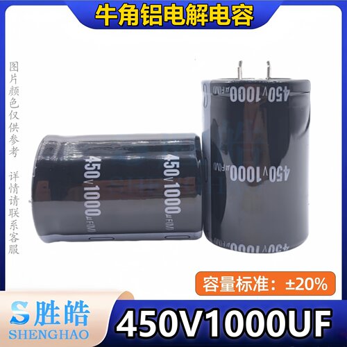 450v1000uf全新铝电解电容逆变器
