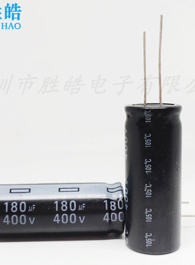 400v180uf 180uf400v 全新原装电源铝电解电容 规格 18*40 18X45