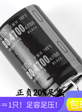 全系牛角铝电解电容器 80V4700UF/6800/10000/15000UF 全系列规格