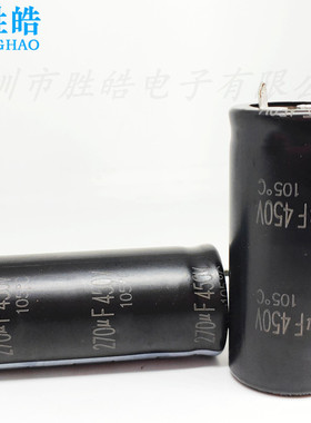 450v270uf 400v 全新硬脚电源电解电容 规格 25*45 30X35 22X50等