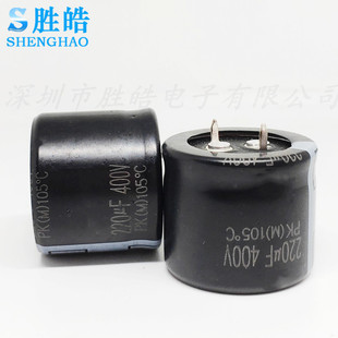 400v220uf 400v 牛角硬脚铝电解电容 规格:25x40 30x30 30x35等