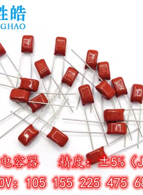 全新CBB金属膜电容器 100V105 1UF 脚距P5MM 原装聚丙烯薄膜