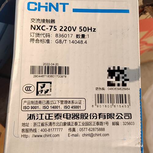 议价NXC-75 交流接触器 220V 50Hz 正泰工控配件维修