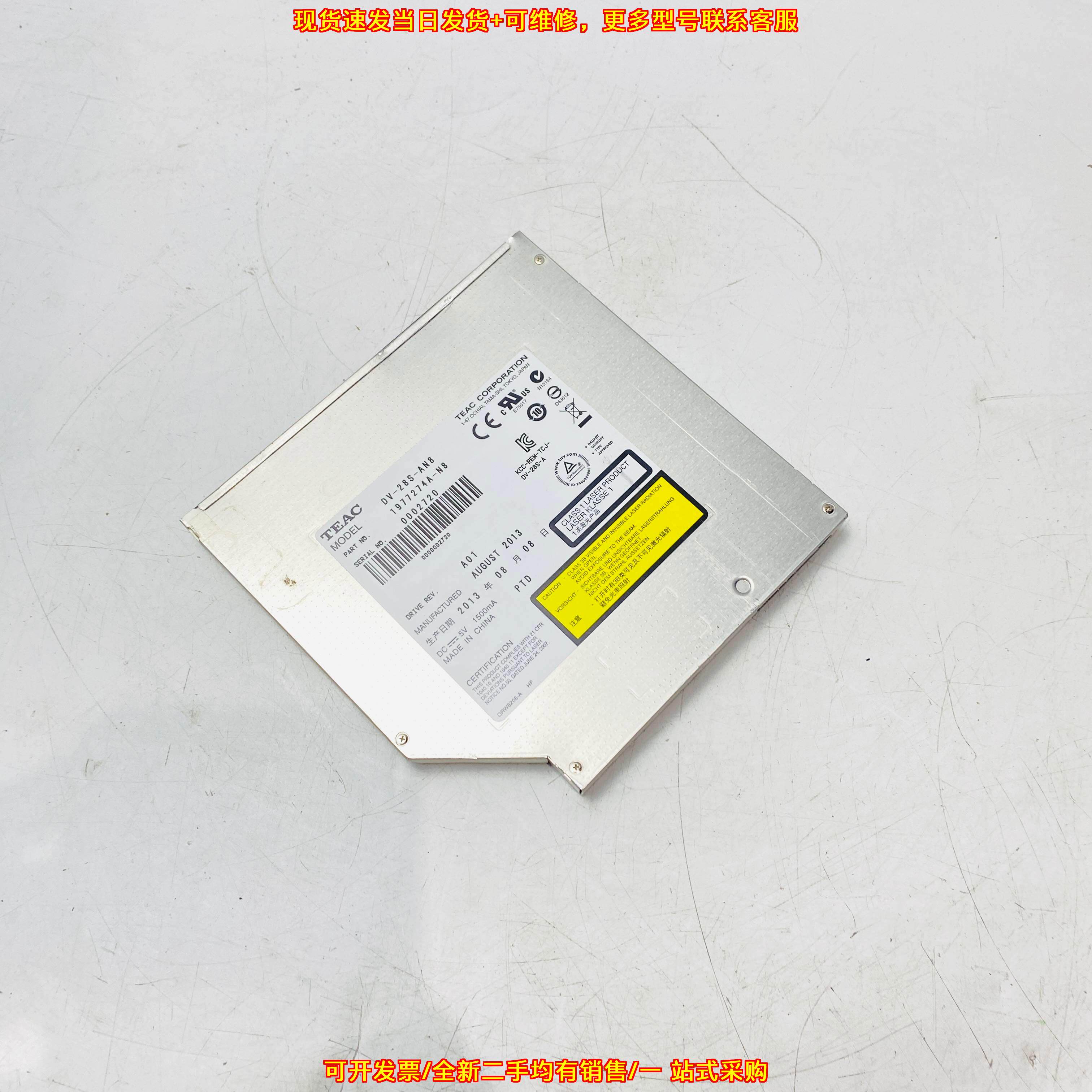 议价DV-28S-AN8 TEAC 工控机内置光驱 工控设备光驱维修