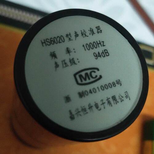 议价HS6020 声校准器 1000Hz 94dB 实验室声学检测器材维修