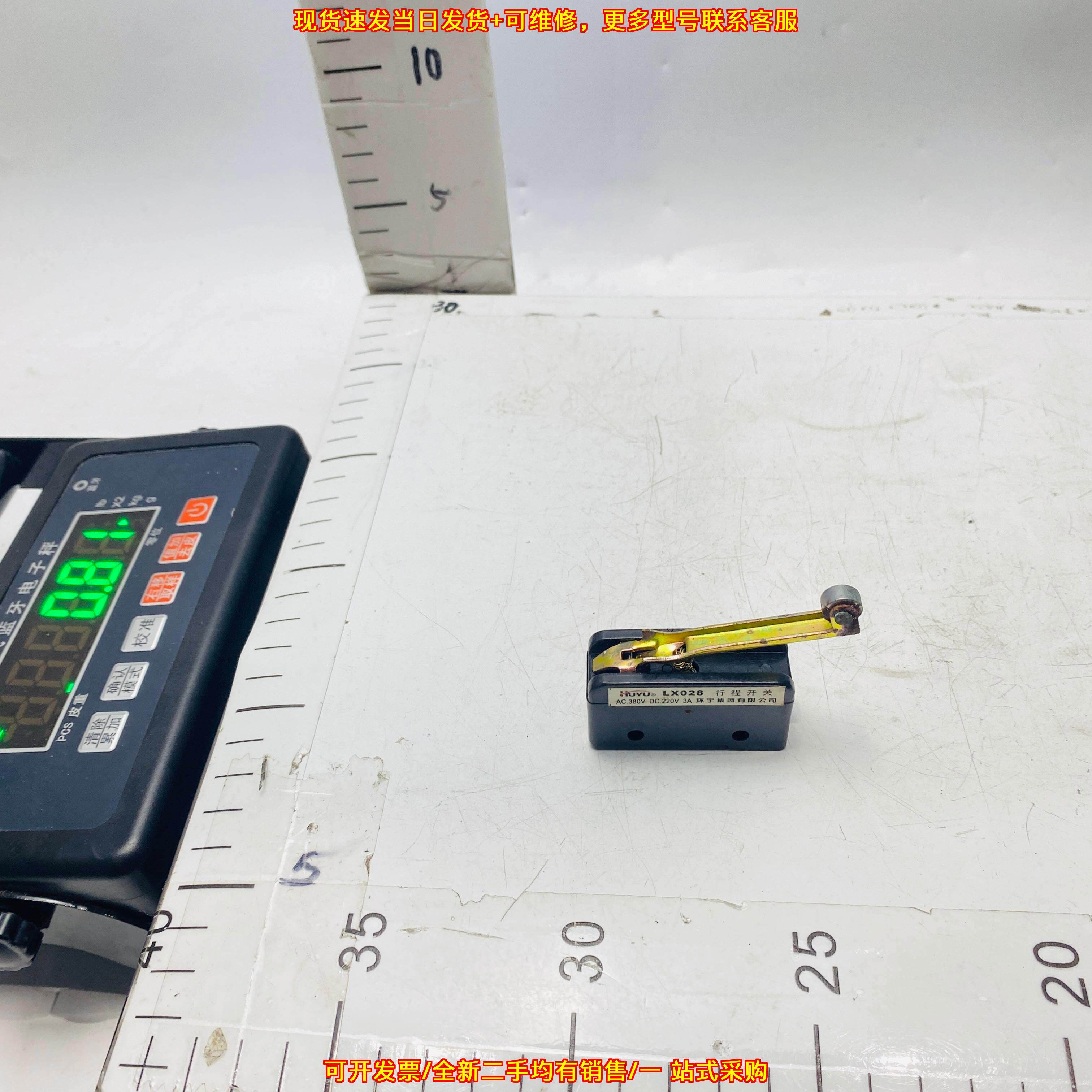 议价LX028 行程开关 环宇集团微动限位工控开关维修