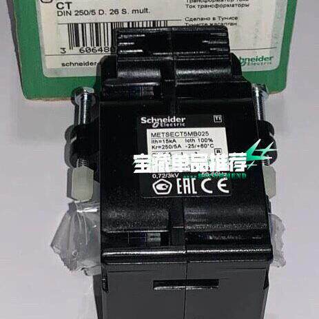 议价METSECT5MB025 电流互感器 导轨式250/5A低压工业元器件维修