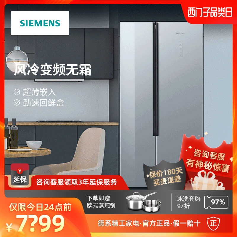 SIEMENS/西门子530升对开双开门超薄风冷无霜变频冰箱KX52NS43TI|ruв категории большой бытовой техники, холодильник - от Buy2taobao.com для оказания профессиональной услуги покупки агента Taobao