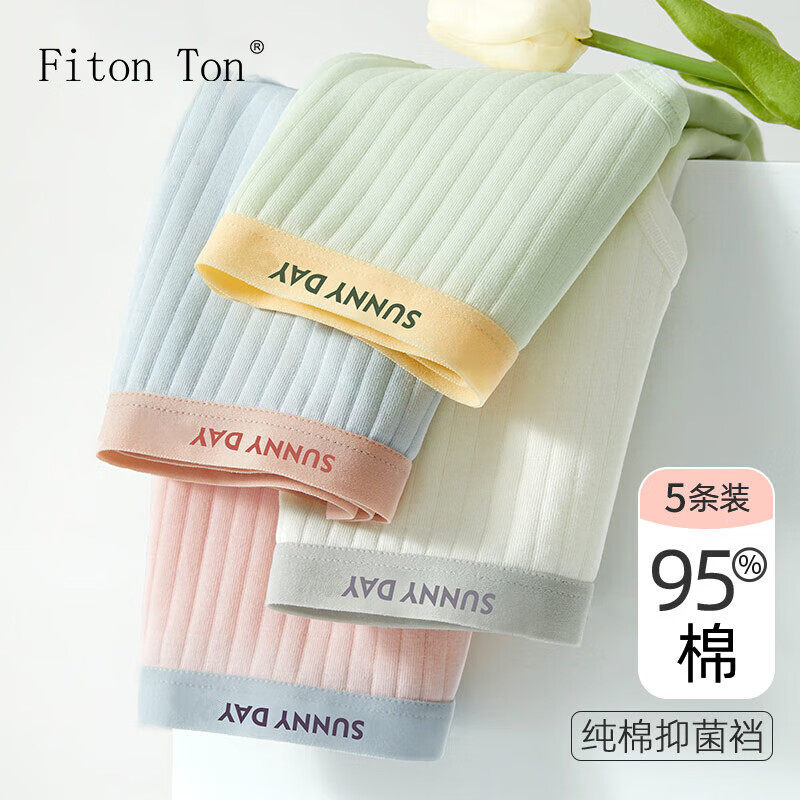 FitonTon5条装女士内裤女纯棉裆无痕抑菌棉柔简约少女内裤NYZ0159怎么样,好用不?