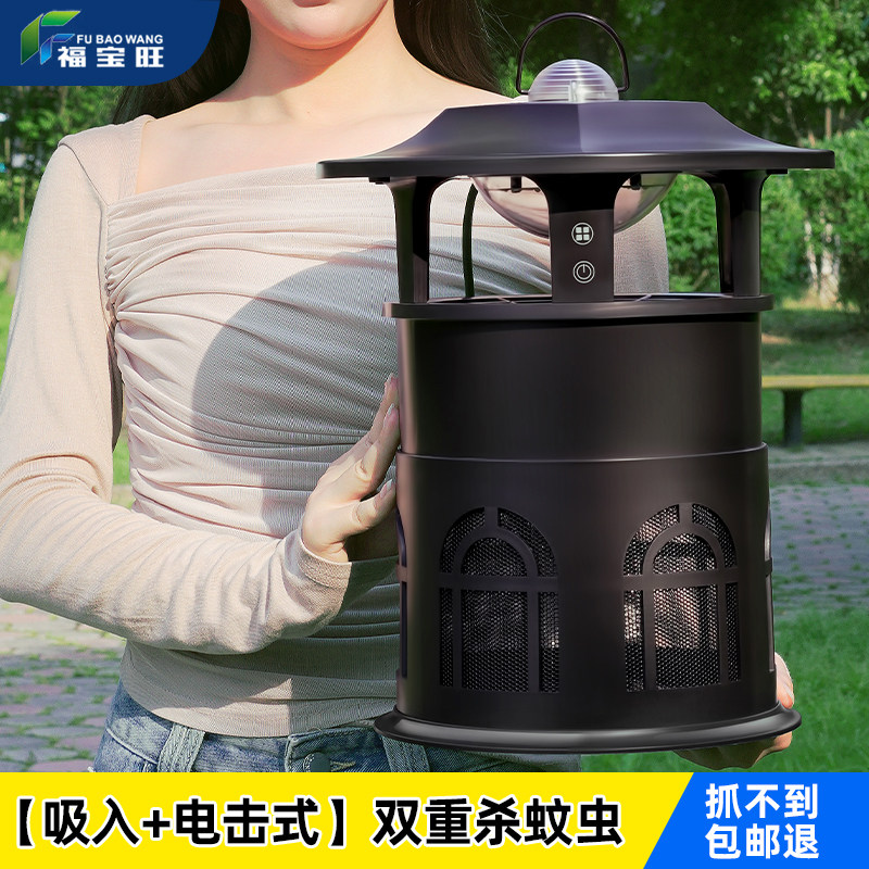 养殖场电蚊子吸灭蚊灯户外庭院花园室外专业捕灭蚊神器家用灭虫灯