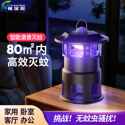 2026新款室内强力灭蚊灯家用诱捕驱蚊灯充电蚊子消灭蚊神器紫外线