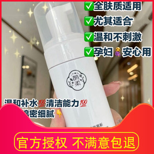 溪秀大瓶洗面奶正品荷香拉丝温润洁面泡泡温和无刺激控油痘痘黑头