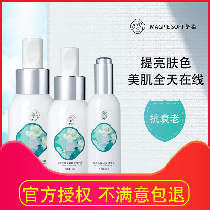 溪秀官方正品套装冻龄修护抗老