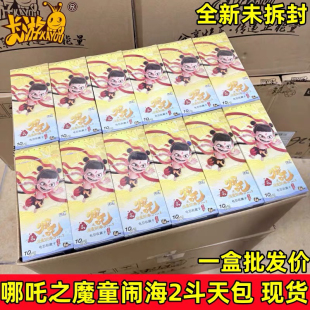卡游官方正版哪吒之魔童闹海卡片斗天包卡牌电影收藏卡片整盒卡牌