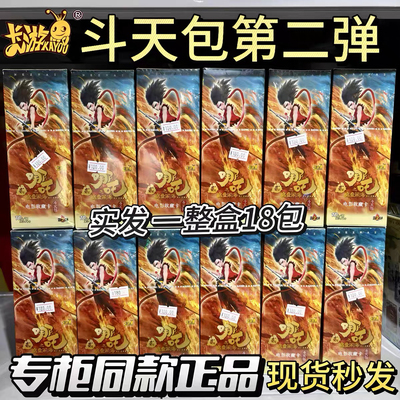 正版卡游哪咤之魔童闹海10元斗天包第二弹一弹哪吒卡片一整盒收藏