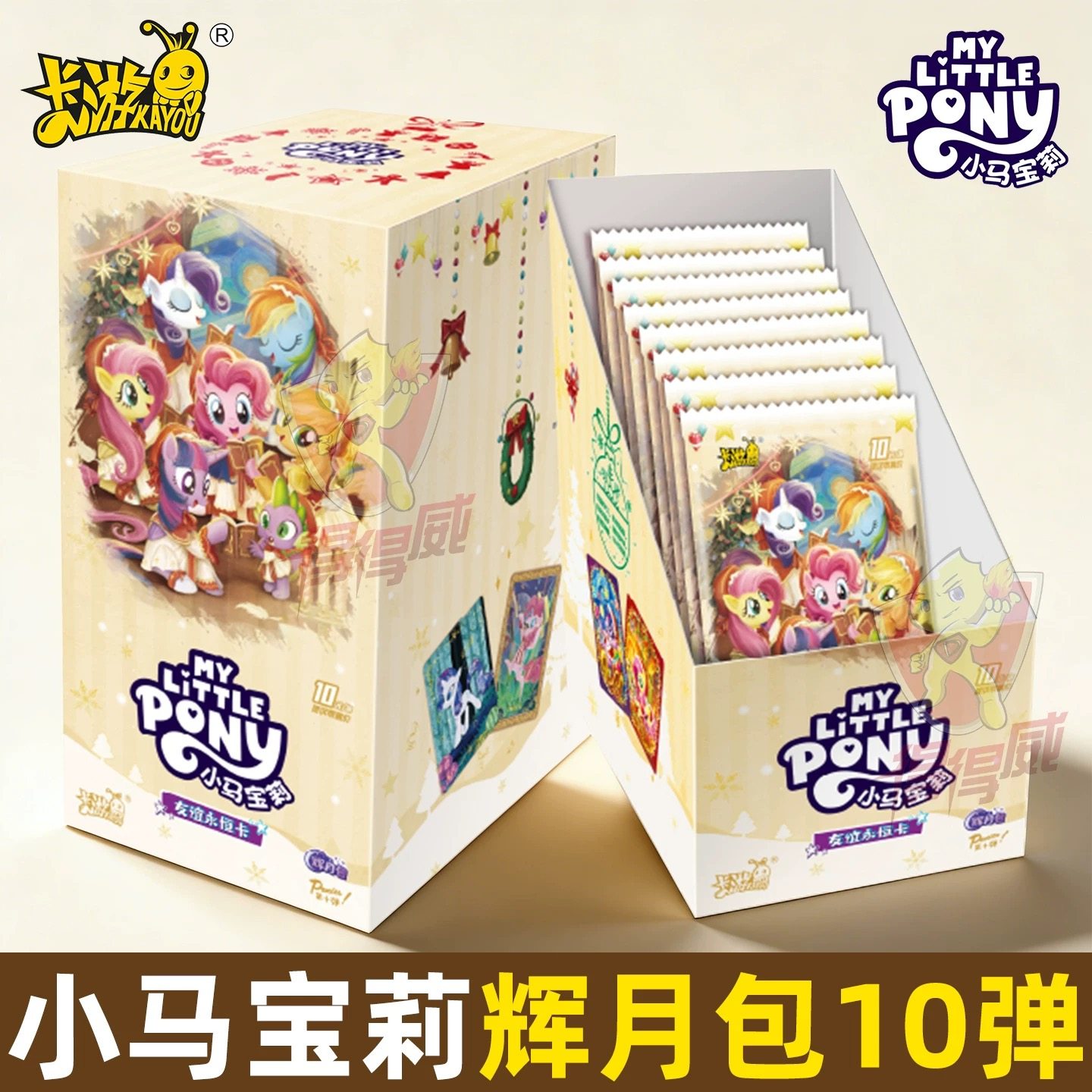 卡游小马宝莉卡片辉月包第10弹十代一整盒收藏卡牌小宝玛丽SC收卡