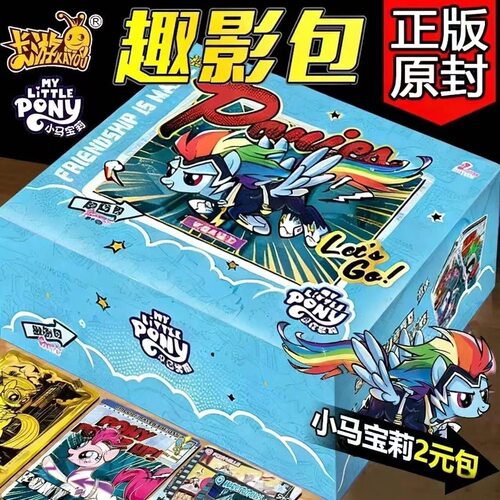 【新品首发】卡游正版小马宝莉卡片趣影包第七弹黑背卡牌整盒收藏